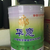 橡塑膠水配方