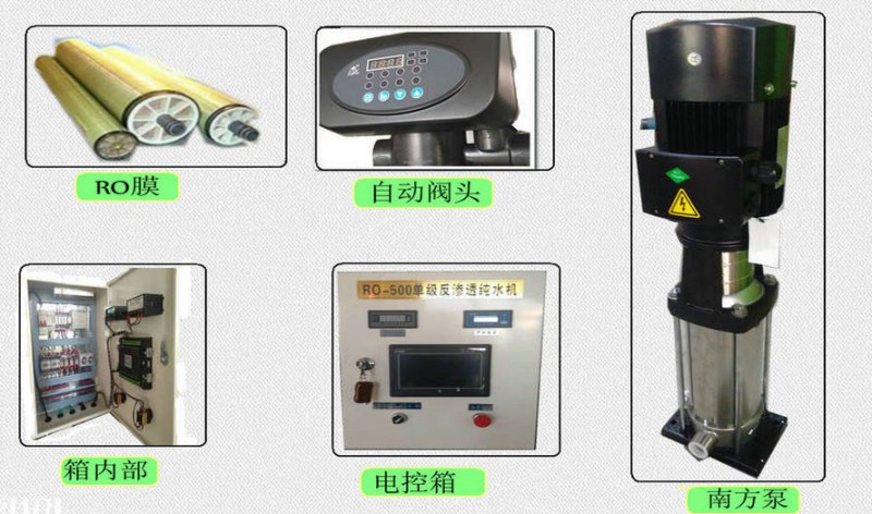 養雞場專用凈水設備,匯河提供凈水方案