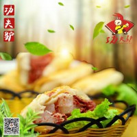 河間驢肉火燒培訓