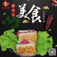 學習河間驢肉火燒哪里好