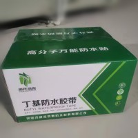 河間丁基膠帶規格齊全