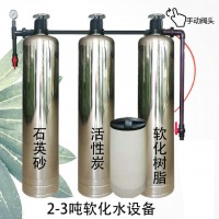 長春軟化水設備大小均可定制長春軟化水生產廠家