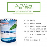 聚氨酯 高彈聚氨酯防水涂料