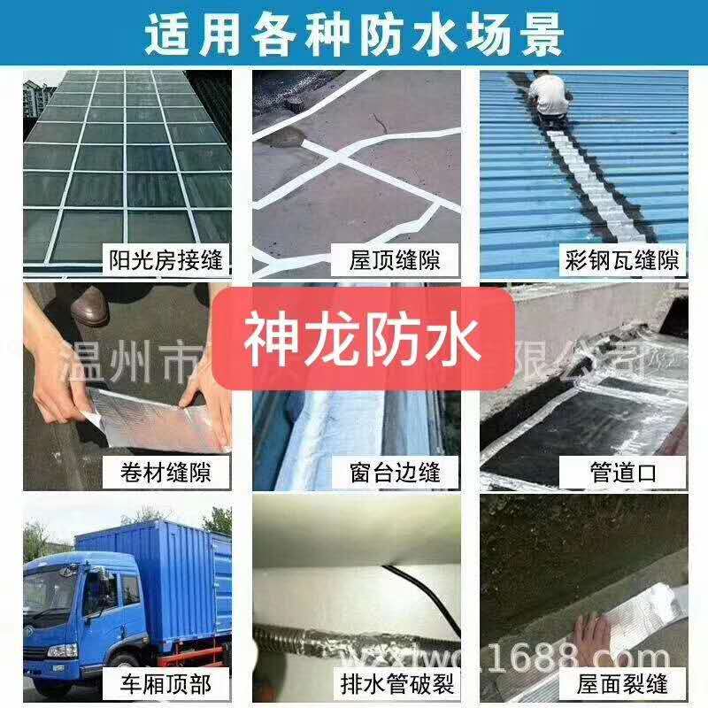 防水涂料廠家