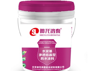 水泥基滲透結(jié)晶防水涂料的適應(yīng)范圍