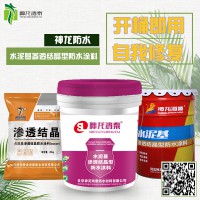 河北水泥基滲透結(jié)晶防水涂料具有哪些特點(diǎn)